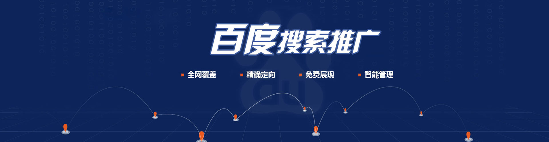 绥德推广信息流